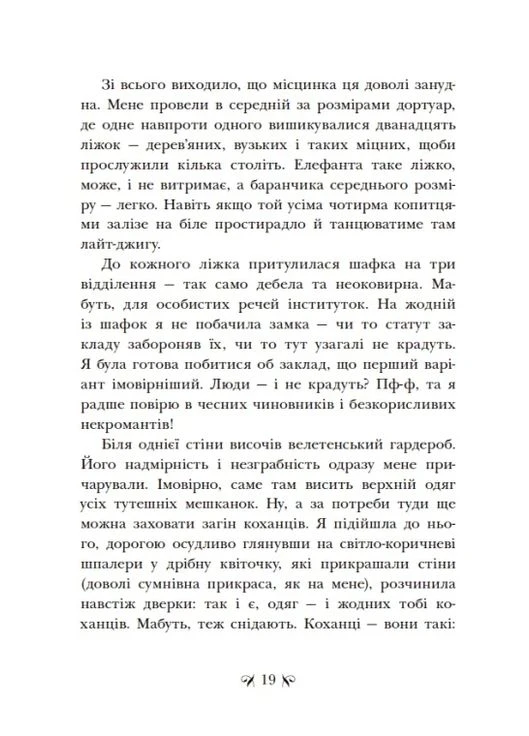 Институт благородных убийц READBERRY (393735471)