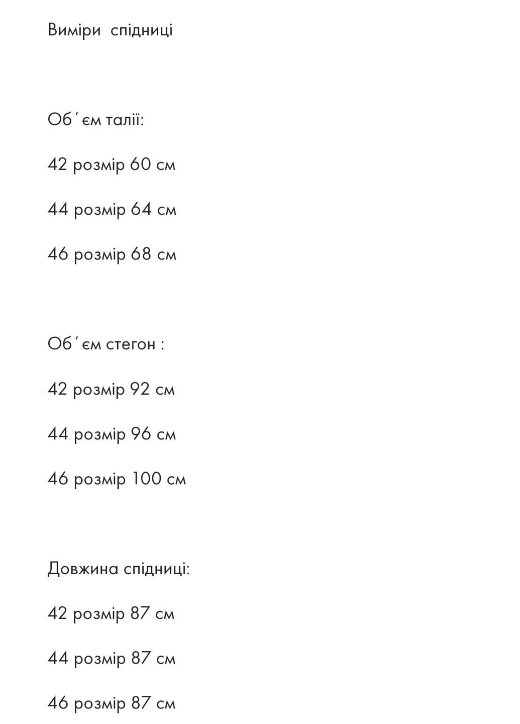 Бежевая кэжуал однотонная шелковая женская юбка миди бежевая весна - лето itelle колокол