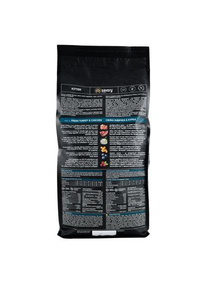 Сухой корм для котят всех пород, со свежей индейкой и курицей, 2 кг. Savory (349823281)