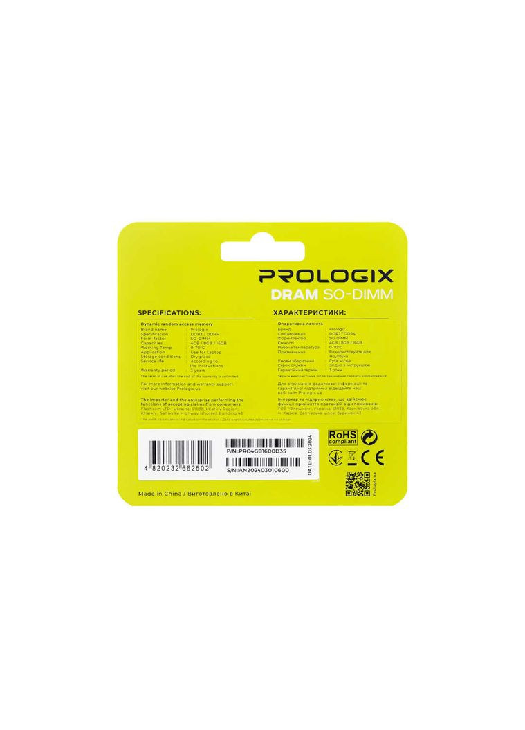 Модуль пам`ятi SO-DIMM DDR3L 4GB/1600 (PRO4GB1600D3S) Prologix (336951324)
