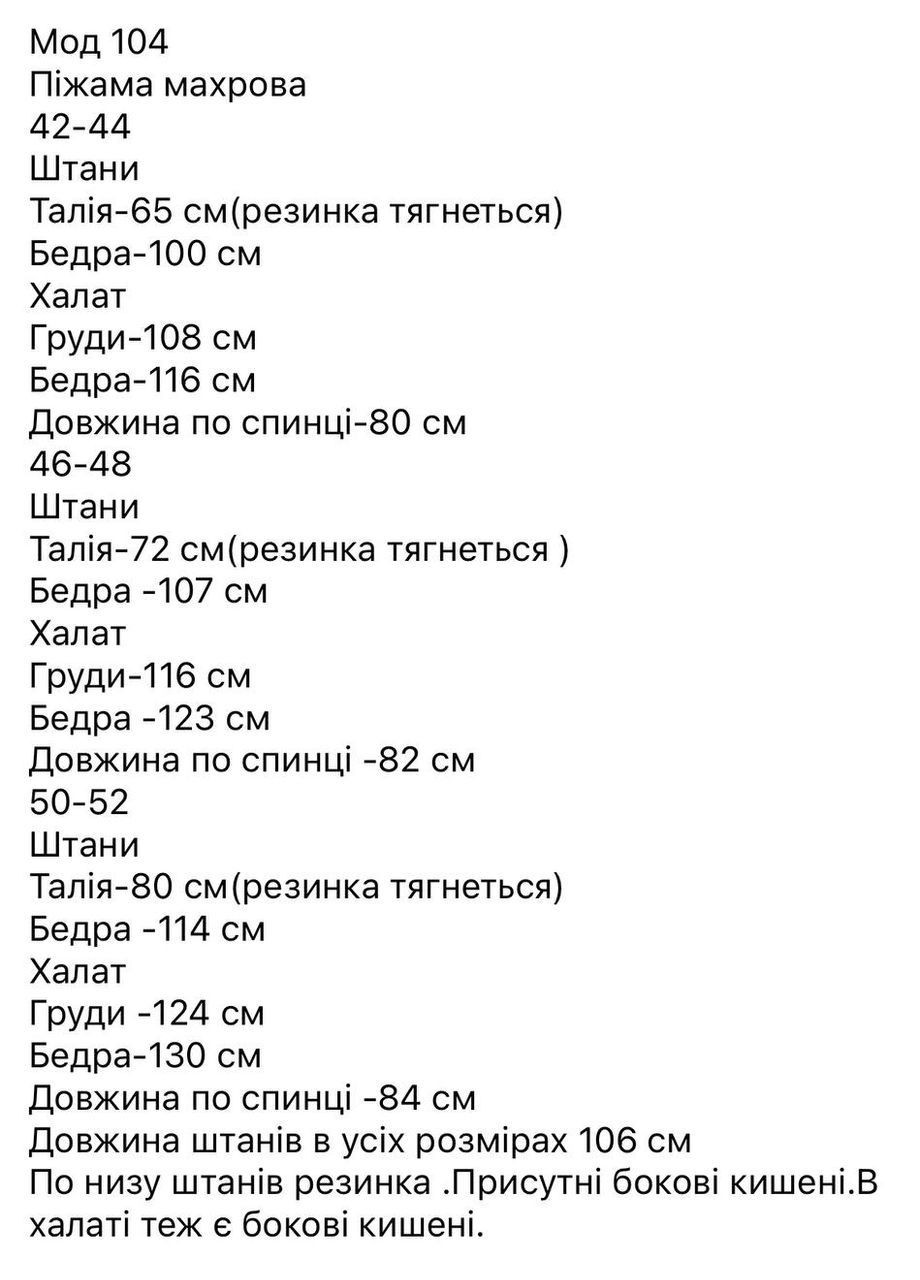 Чорна жіноча махрова піжама штани і халат Osoblyva