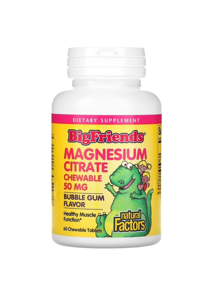 Магний для детей Big Friends Magnesium Citrate 50 mg, 60 жевательных таблеток Natural Factors (329188347)