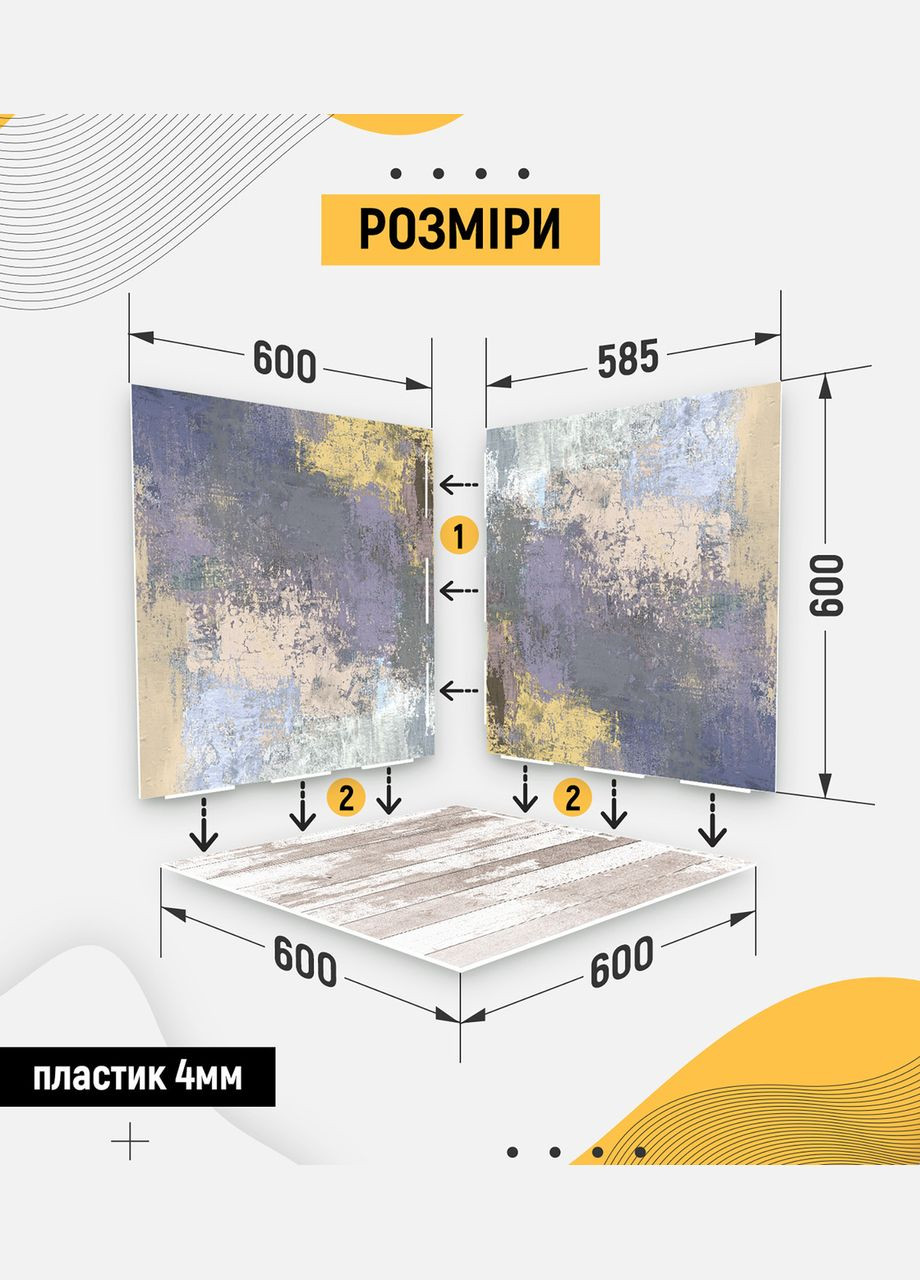 Пластиковий кутовий 3d фотофон, 60x60x60см - №61039 PolyPlast (354368889)