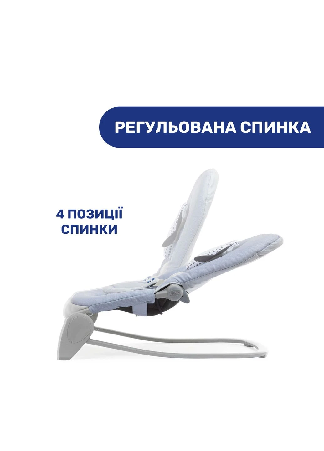 Крісло-гойдалка Balloon, (79652.39) Chicco (381922910)