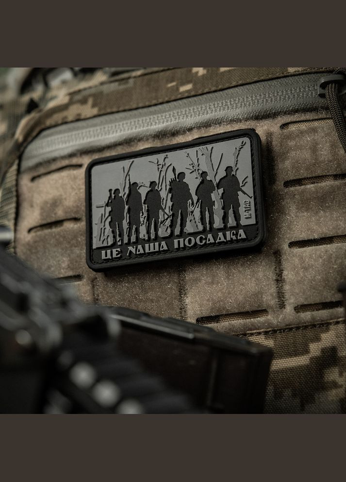 Нашивка Це наша посадка Black/Gray M-TAC (315047350)