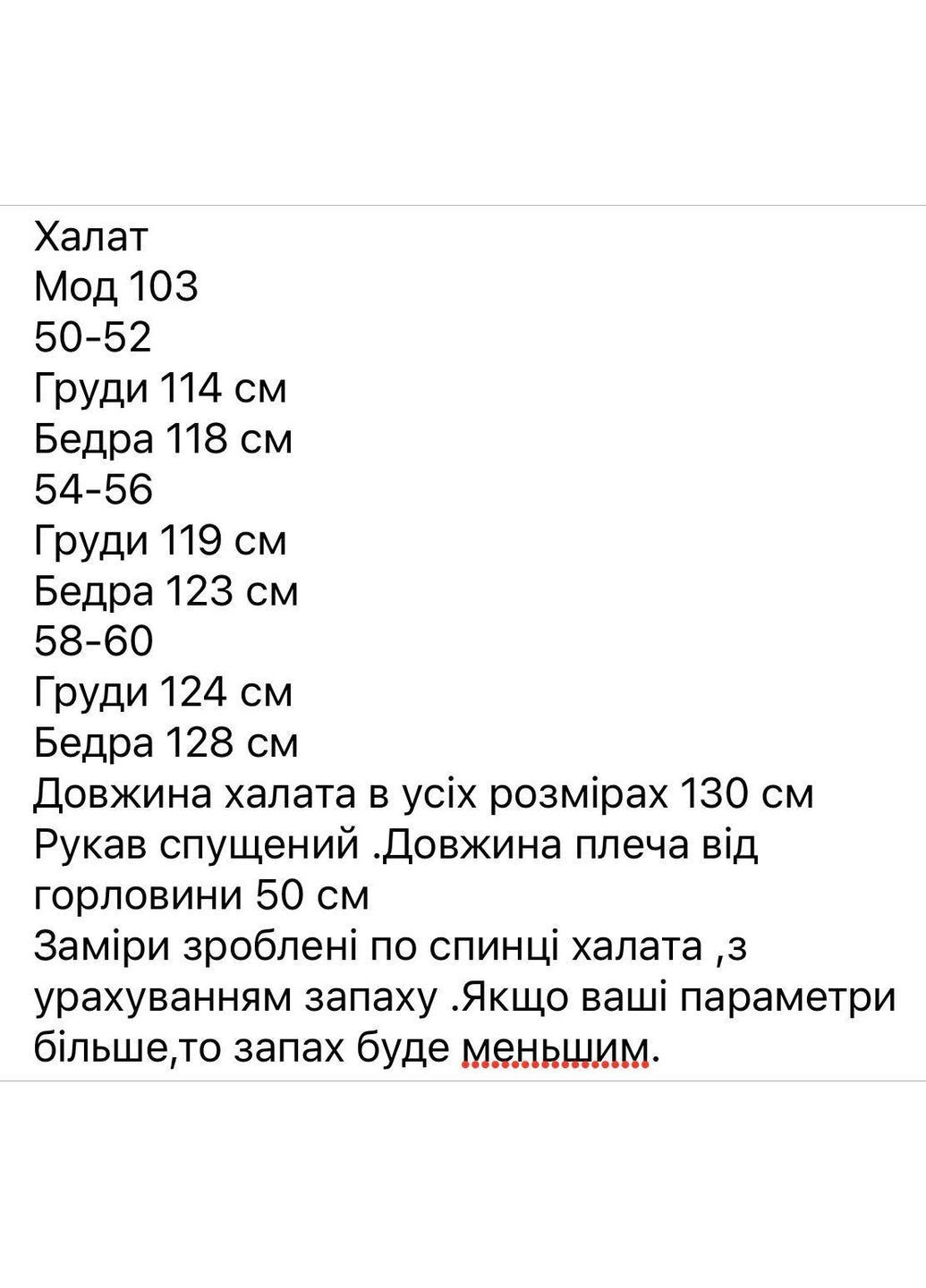 Халатик шелковый длинный для женщин Nositi (365701136)