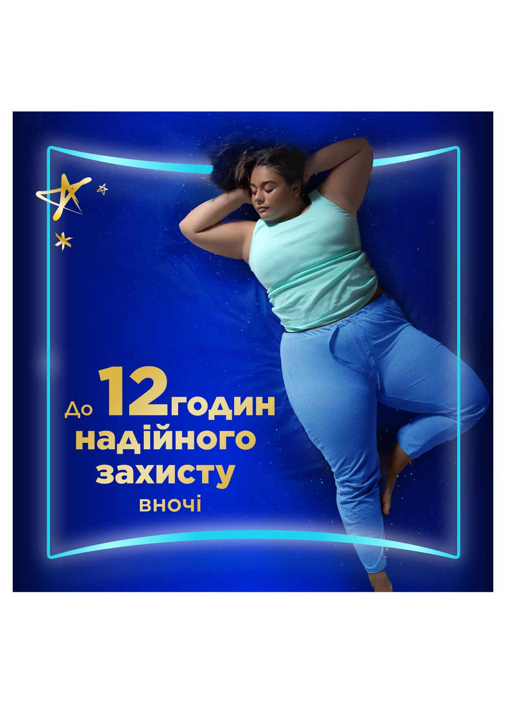 Гігієнічні прокладки Ultra Secure Night Extra, 20 шт. Always 8006540903766 (331789831)