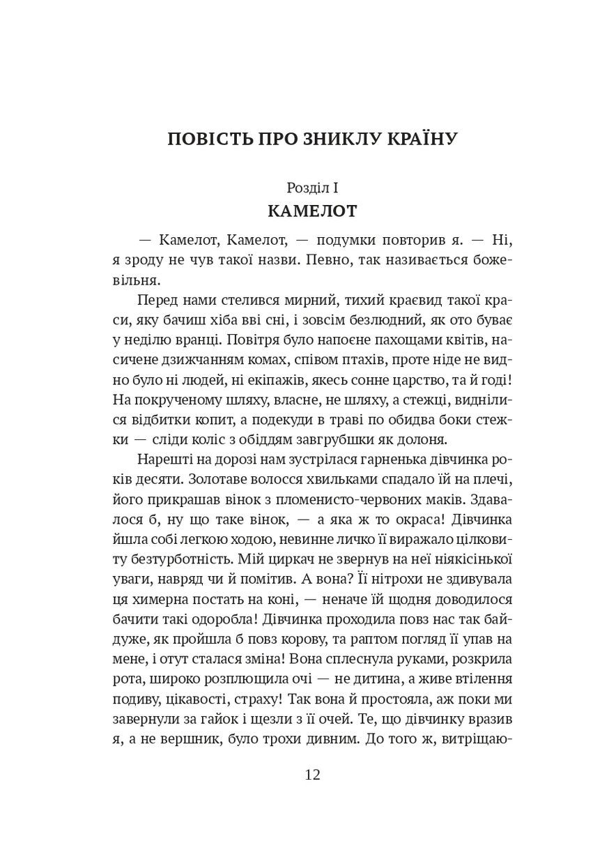 Янкі з Коннектикуту при дворі короля Артура Фоліо (370076875)