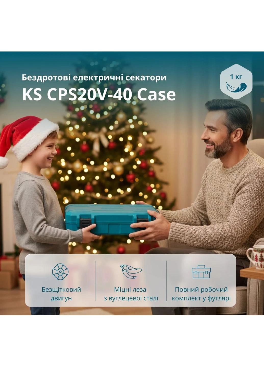 Секатор аккумуляторный KS CPS20V-40 CASE PLUS 20В акб 2х2Ач d 20-40мм ЗУ кейс 1кг Konner&Sohnen (395411339)