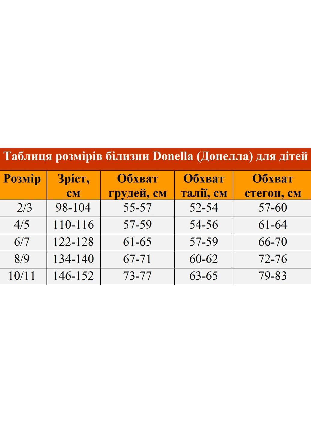 Топ на широких бретельках для девочки Donella Класична (366820402)