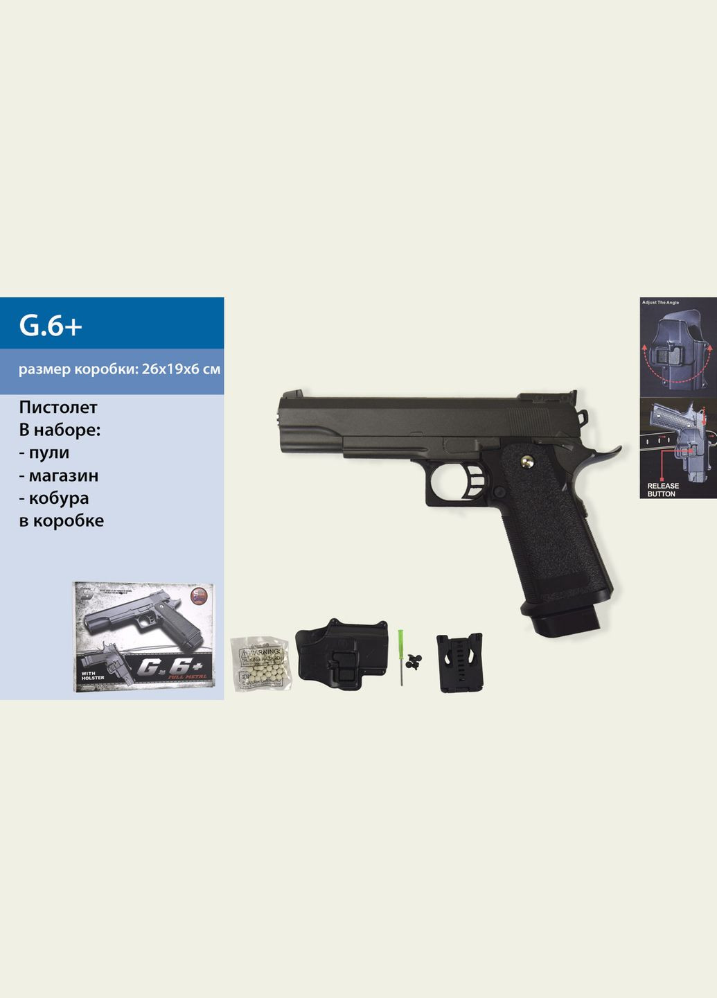 Страйкбольний пістолет металевий G.6+ з кобурою (кольт 1911) Galaxy (301085530)