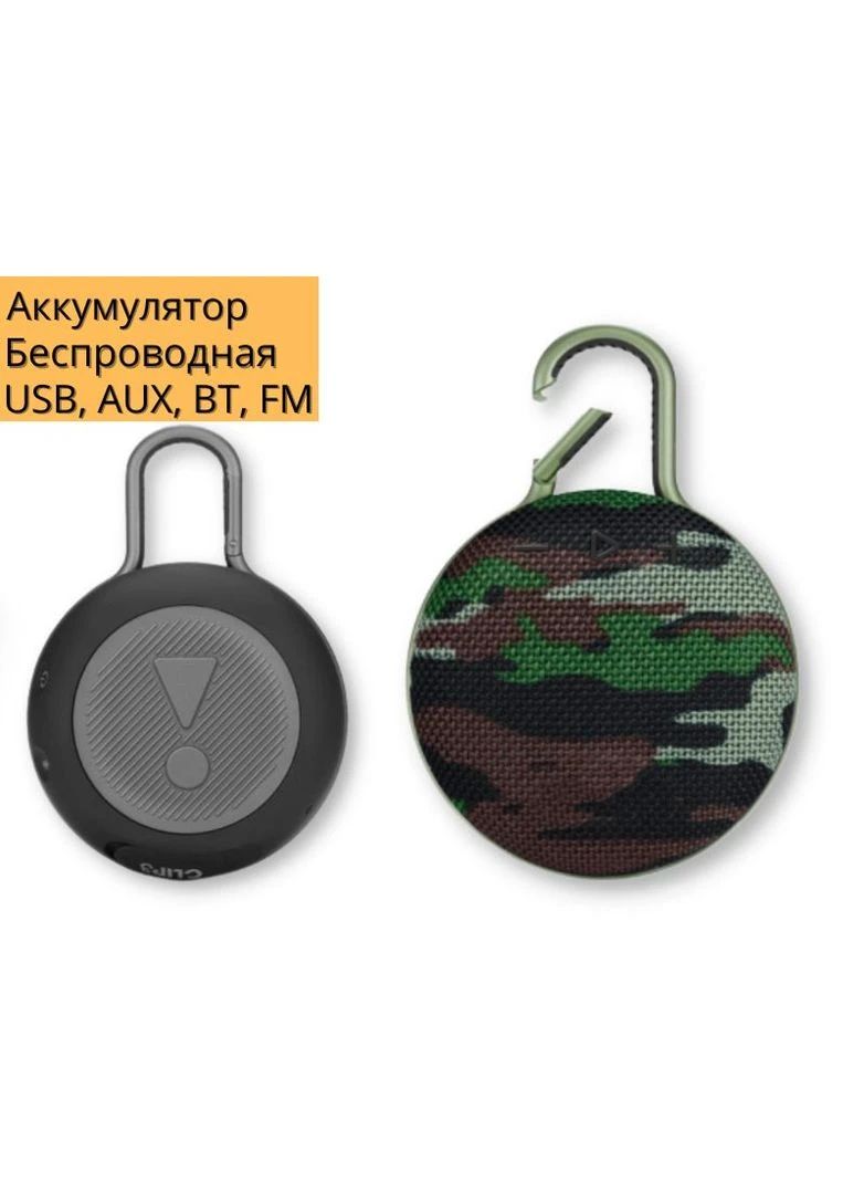 Портативна колонка Clip 3 5Вт USB, AUX, FM, Bluetooth камуфляж (Clip 3) XPRO (392925014)