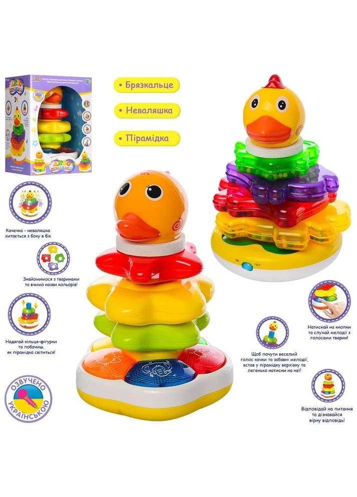 Игрушка Пирамидка 70157040UA 25 см Limo Toy (301989439)
