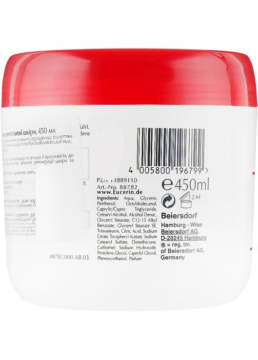 Зволожувальний крем для тіла Body Moisturizer рН5 450ml (666481-31019647) Eucerin (368663758)