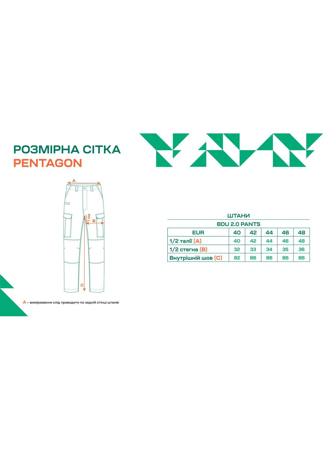 Комбинированные демисезонные брюки Pentagon