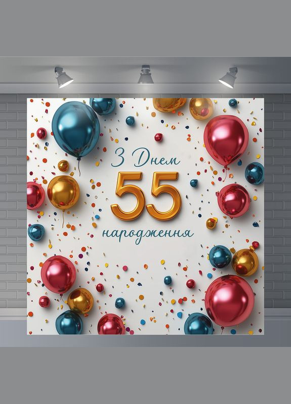 Банер для фотозони "З Днем народження" | 1.2×1.2 м | Святковий фон №42010 Vinylpex (360982440)