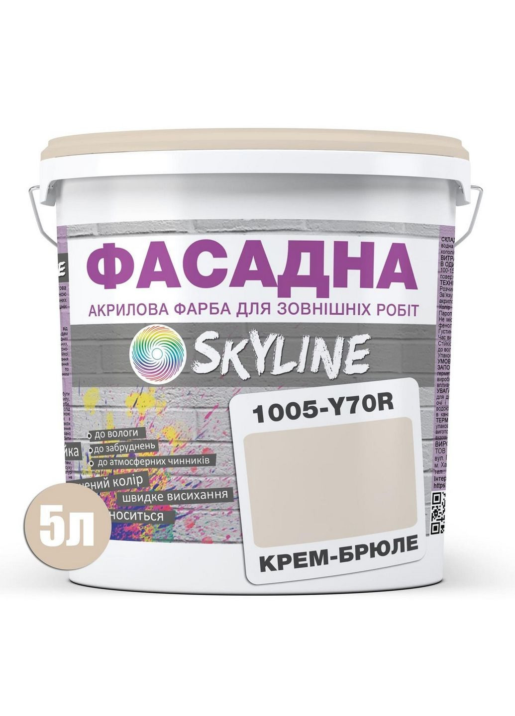 Краска Акрил-латексная Фасадная 1005-Y70R Крем-брюле 5 л SkyLine (283327555)