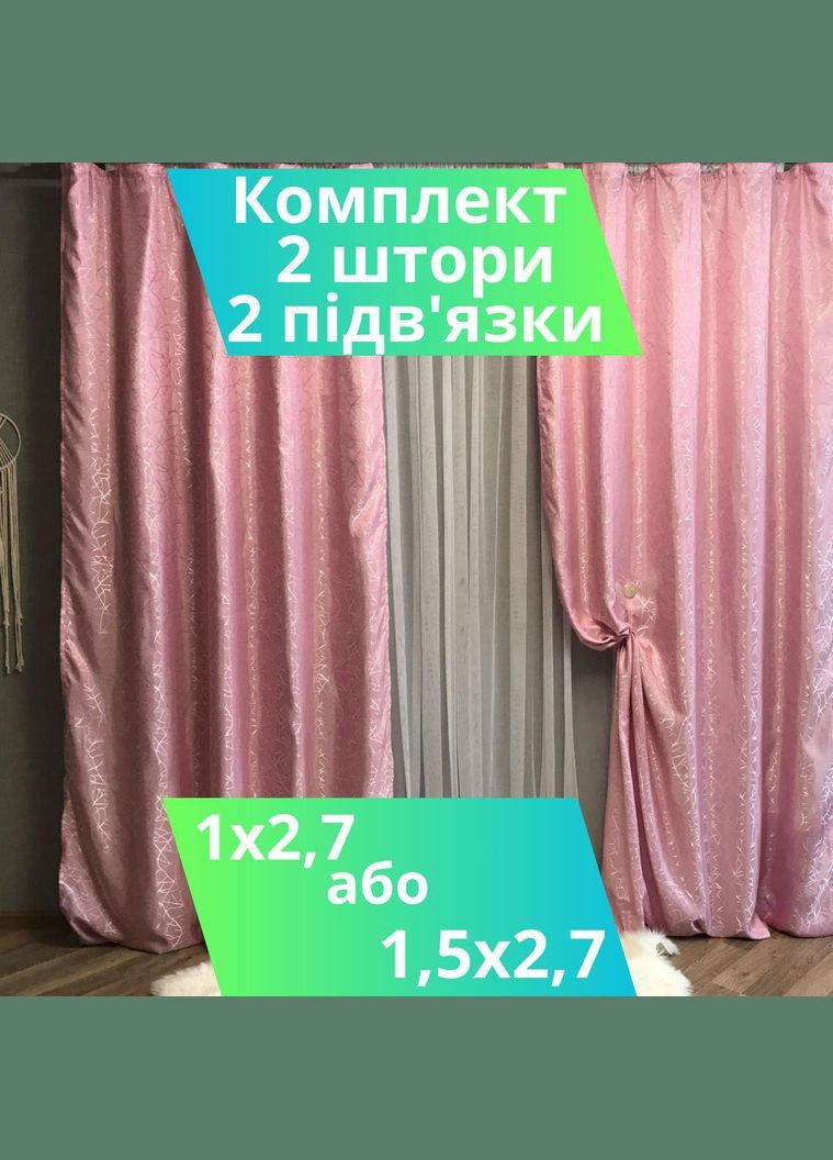 Набір штори для спальні Жаккард Рожевий 200x270 см (Е1011011B) No Brand (306633902)