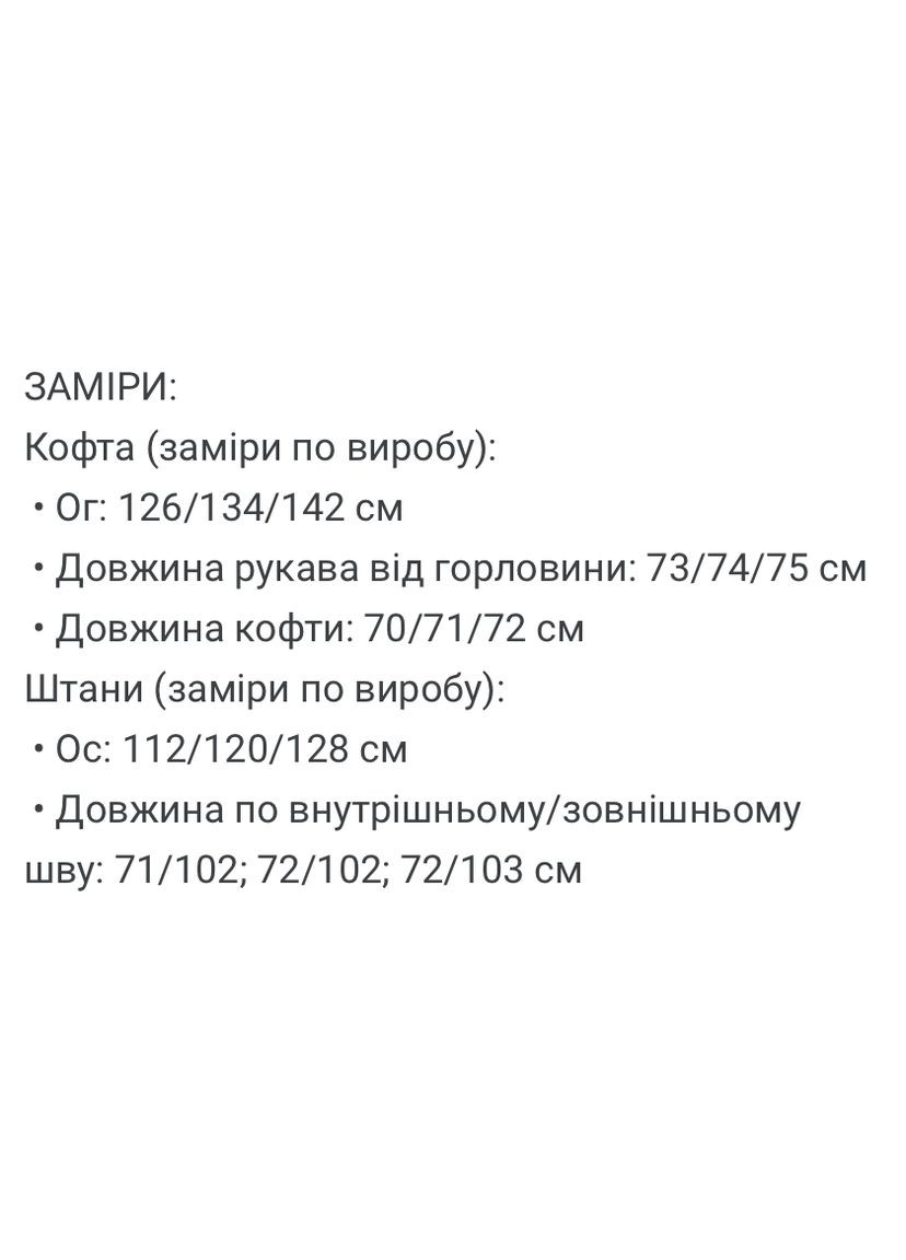 Женский велюровый спортивный костюм Asi.Store.ua (360861237)