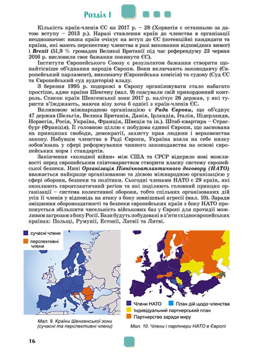 География 10 класс. Уровень стандарта Генеза (370058812)