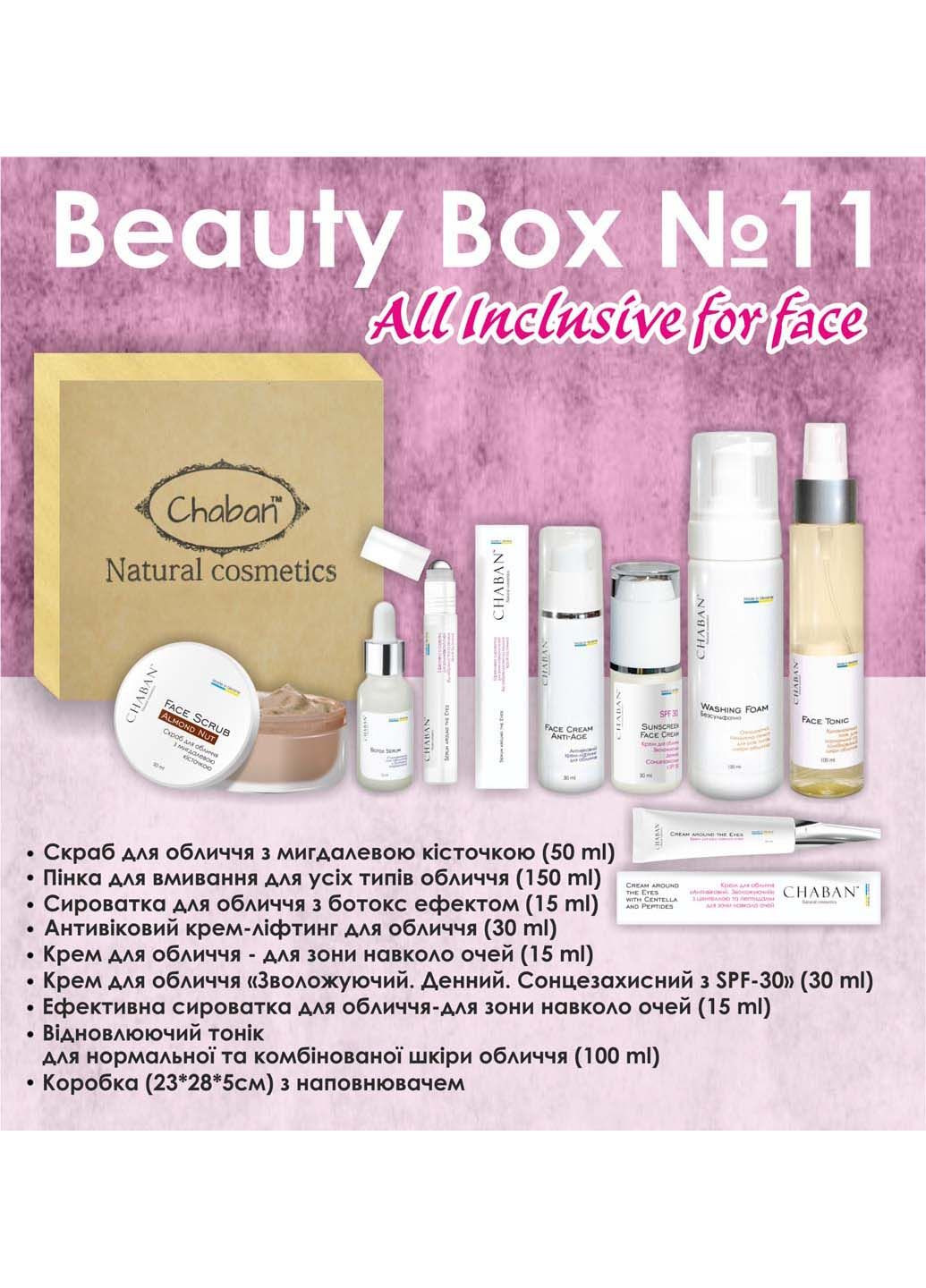 Подарочный набор Beauty Box №11 All-Inclusive для лица Chaban Natural Cosmetics (280918385)
