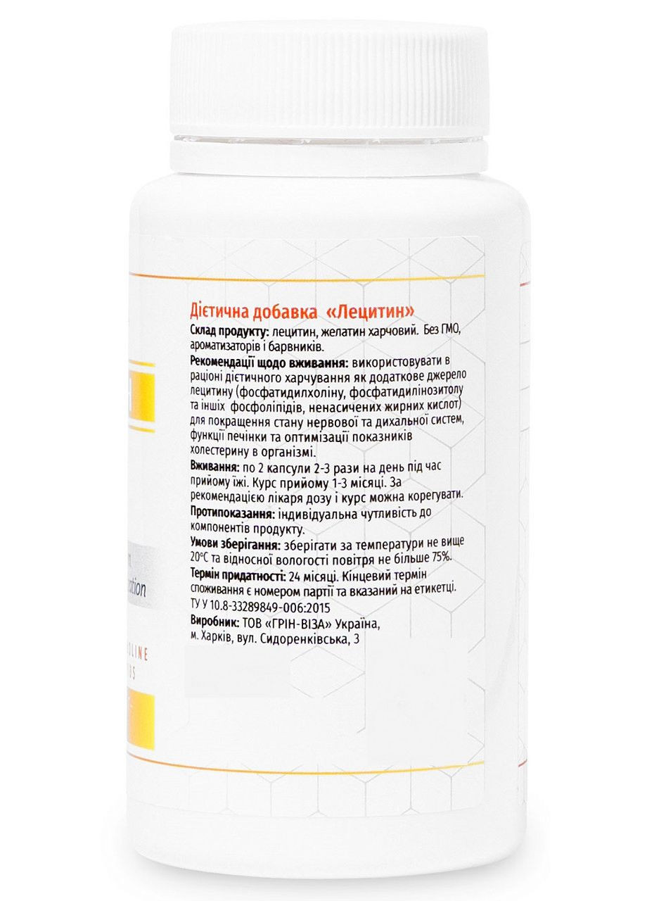 Лецитин (подсолнечный) 90капс., восстанавливает нормальный уровень холестерина в крови,. Грін-віза (354824681)