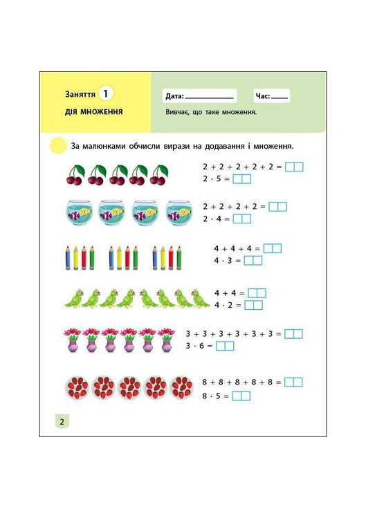 Тренировочная тетрадь: Математика 2 класс 2 часть 19704 русский язык No Brand (330135311)