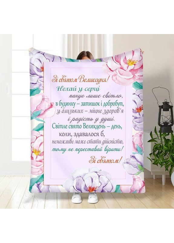 Плед пасхальний Квітуча листівка якісне покривало з 3D малюнком розмір 135х160 Україна ТД (369658726)