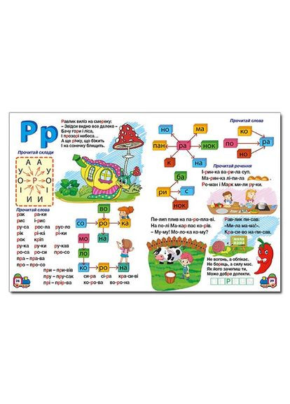 Книга Букварь. Автор – Карпенко Ю. М. ( ) Глорія (340545965)