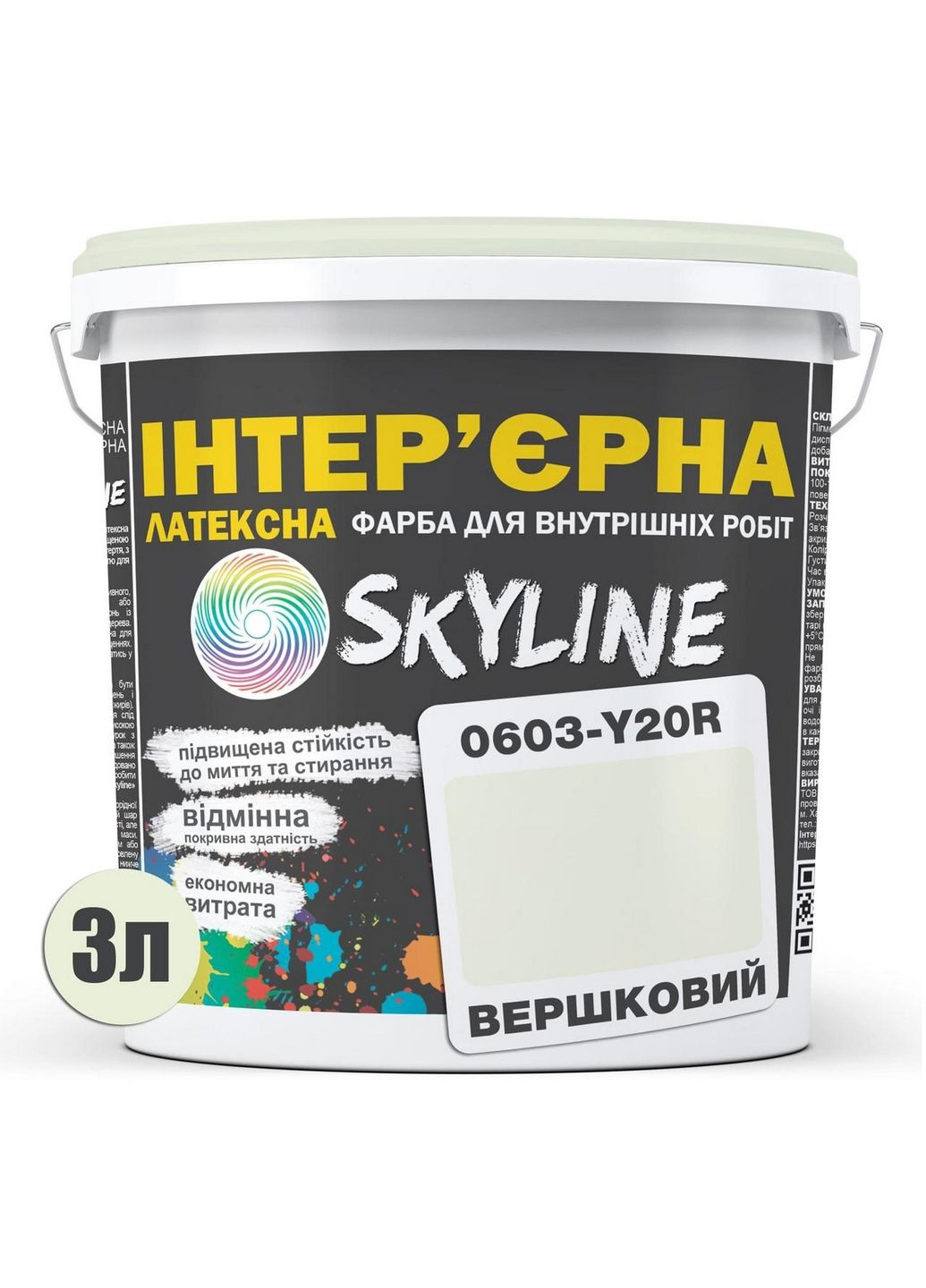 Краска Интерьерная Латексная 0603-Y20R Сливочный 3л SkyLine (283327153)
