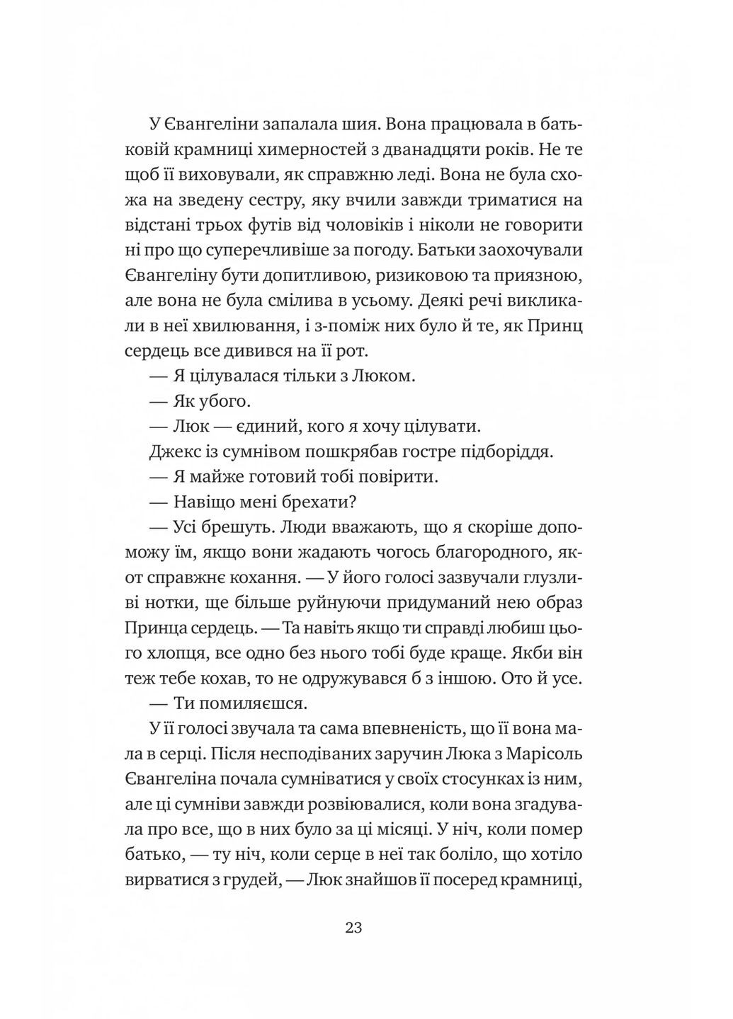 Однажды разбитое сердце Vivat (370066766)