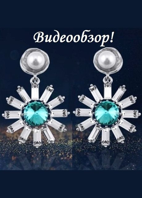 Голубые ювелирные серьги в кристаллах, 2069 Fashion Jewelry (336950212)