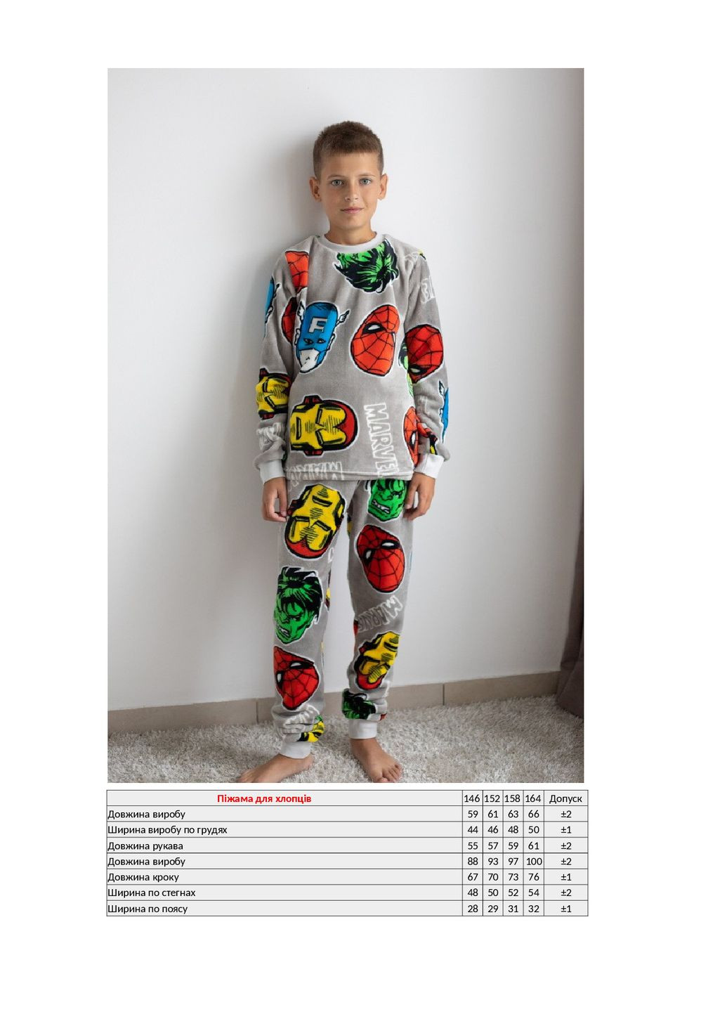 Серая всесезон пижама для мальчика лонгслив + брюки KINDER MODE