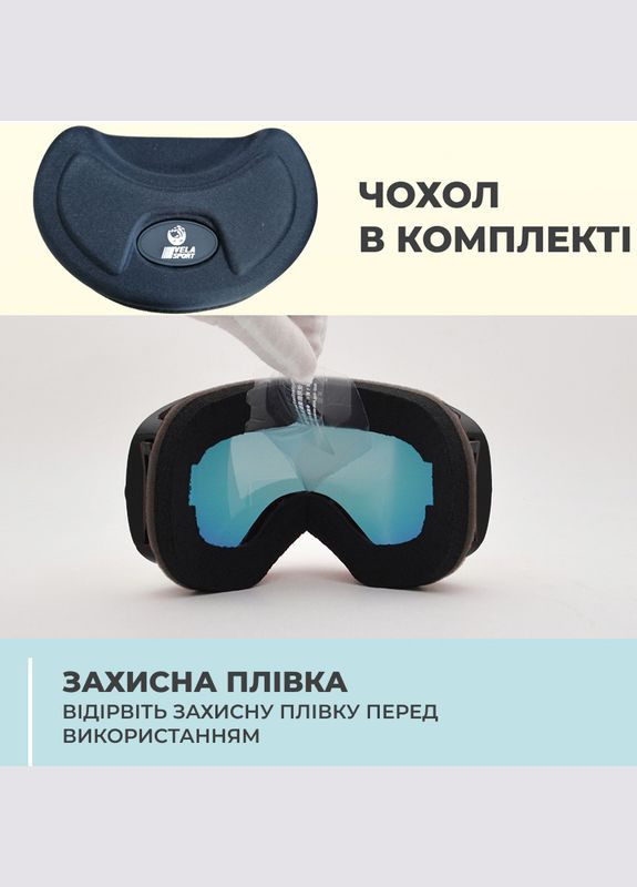 Лыжная маска VLT 25,4% SnowBlade Безрамочные горнолыжные очки для сноуборда с Двумя линзами AntiFog Зеркальная Black&Coloured VelaSport (275995219)
