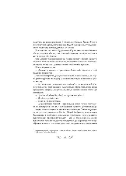 Книга Бесноватый - Ли Бардуго (9786171706477) Vivat Біснуватий - Лі Бардуґо (366646353)