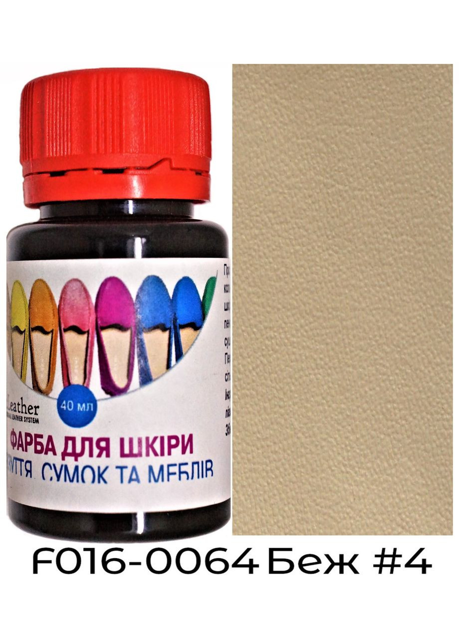 Фарба поліуретанова (водна) для шкіряних виробів 100 мл. Беж №4 Dr.Leather (282737262)