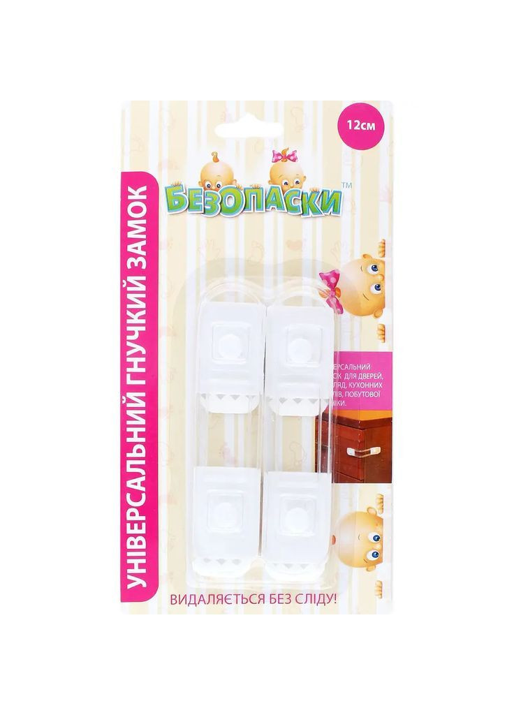 Блокиратор универсальный гибкий, 18 см, 2 шт. (524131) Безопаски (368824738)