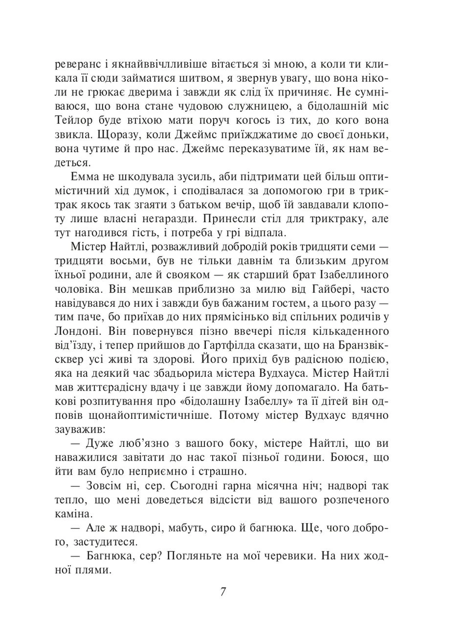 Эмма Фоліо (393164647)