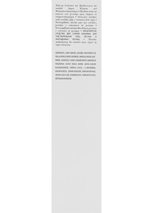 Мицеллярная вода для снятия макияжа с глаз, для чувствительной кожи Reponse Regard Micell-Eyes 150ml (815814-28130358) Matis (368656628)