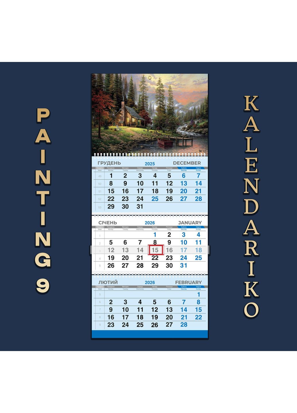 Календарь квартальный на 2026 год "Рисунок"-09 No Brand (370206979)