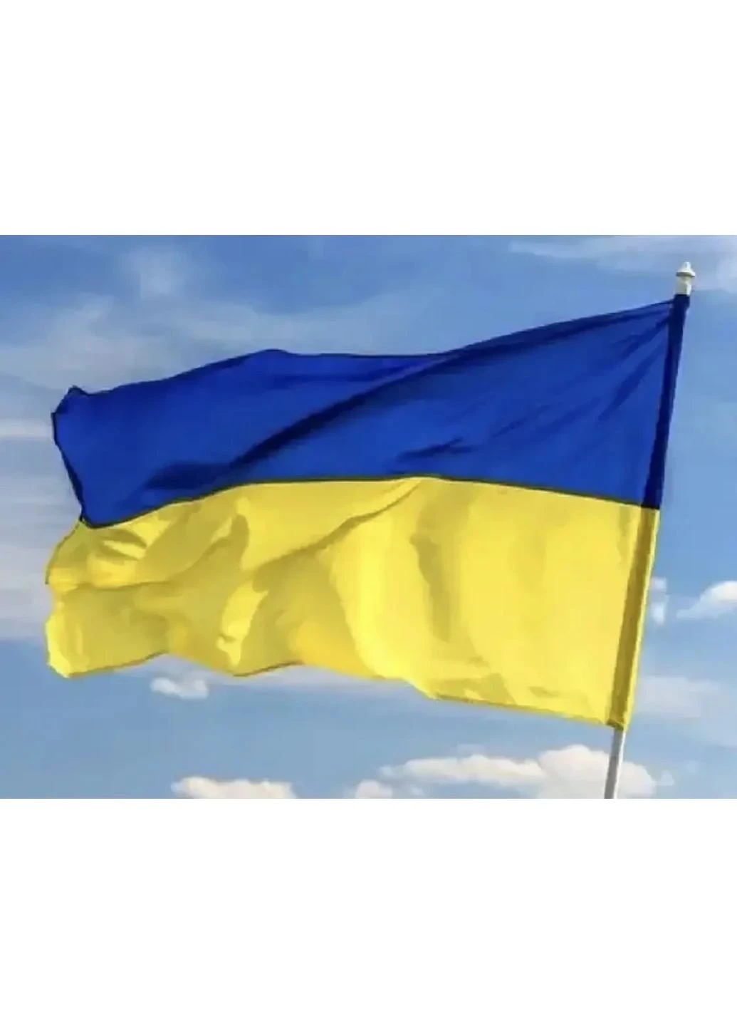 Прапор України 210*145 см з кишенею під прапоршток (нейлон) Україна (397410994)