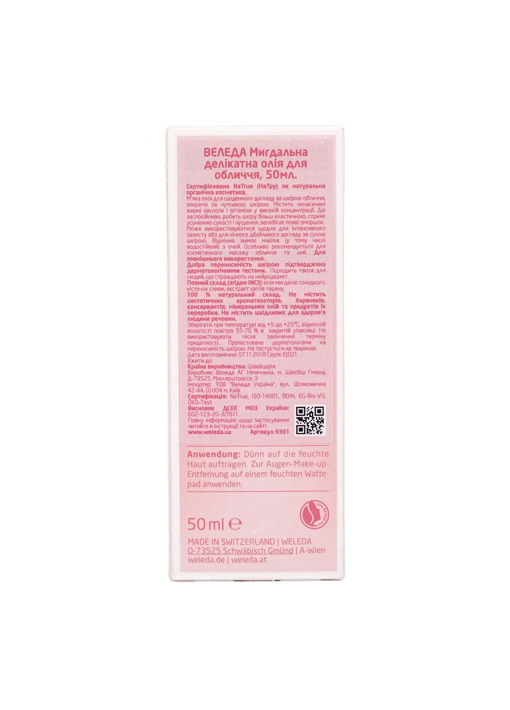 Weleda Мигдальна олія для обличчя, 50мл — Крем, Німеччина (336329492)