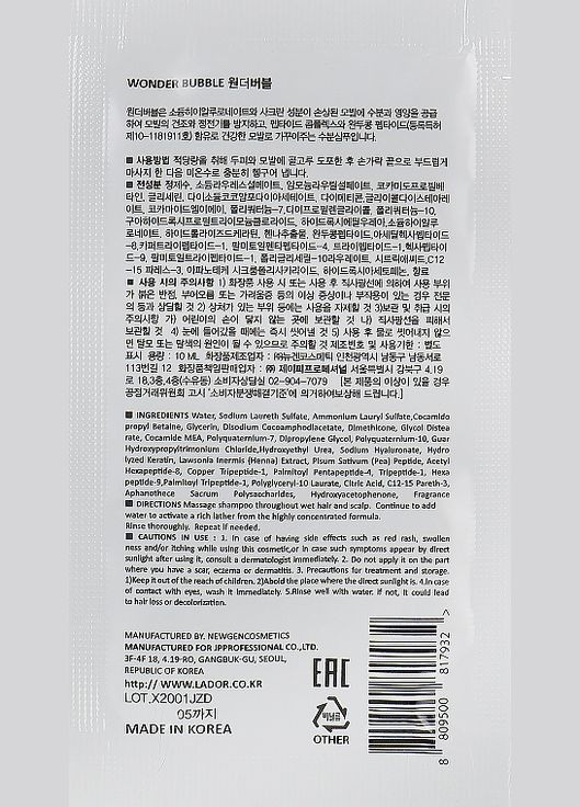 Увлажняющий шампунь для волос (пробник) - LLa'dor Wonder Bubble Shampoo 10ml (828999-92178) La'dor (368647632)