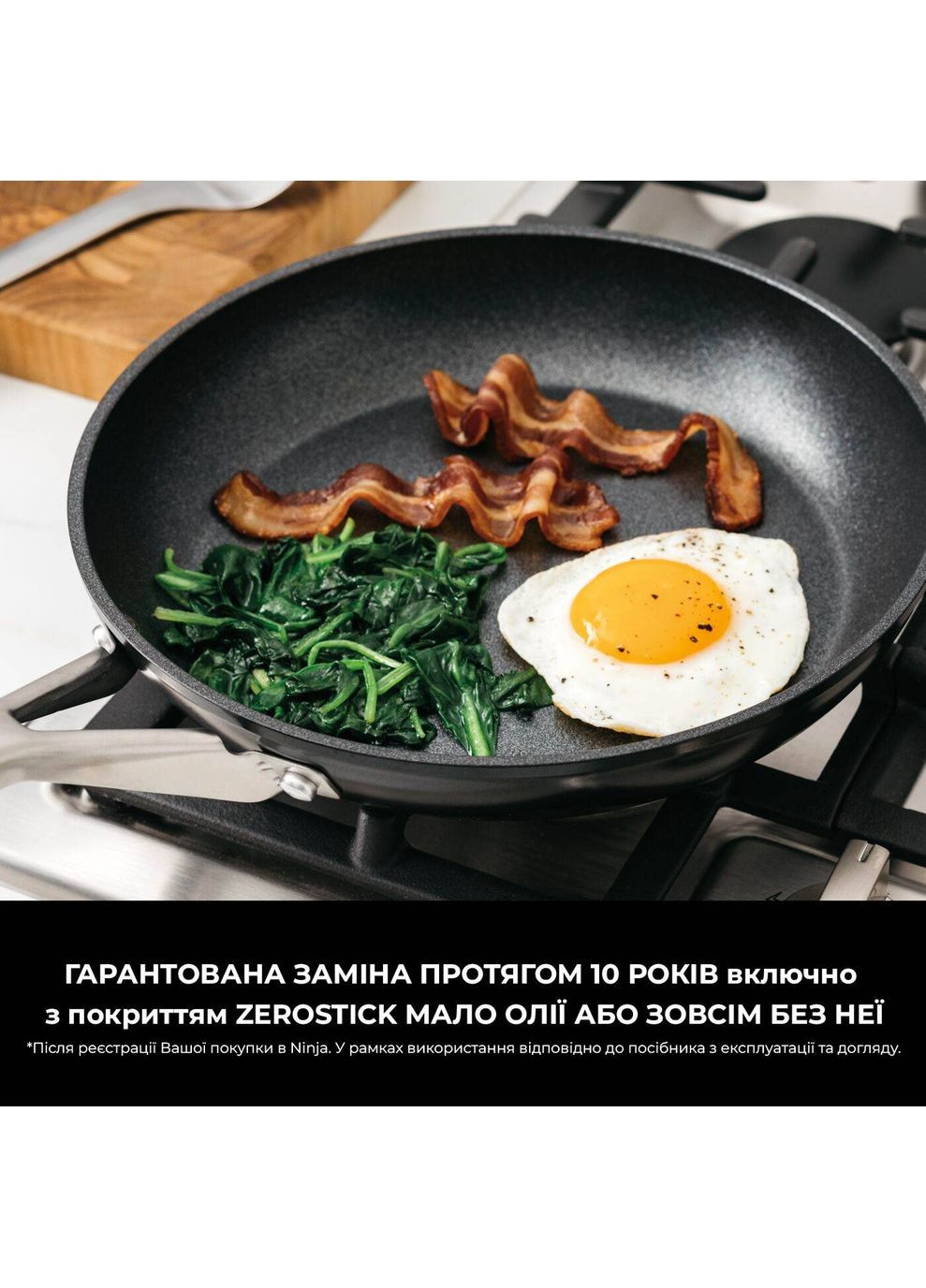 Сковорода ZEROSTICK Essentials 26 см Black (C10026DE) Ninja (367055977)