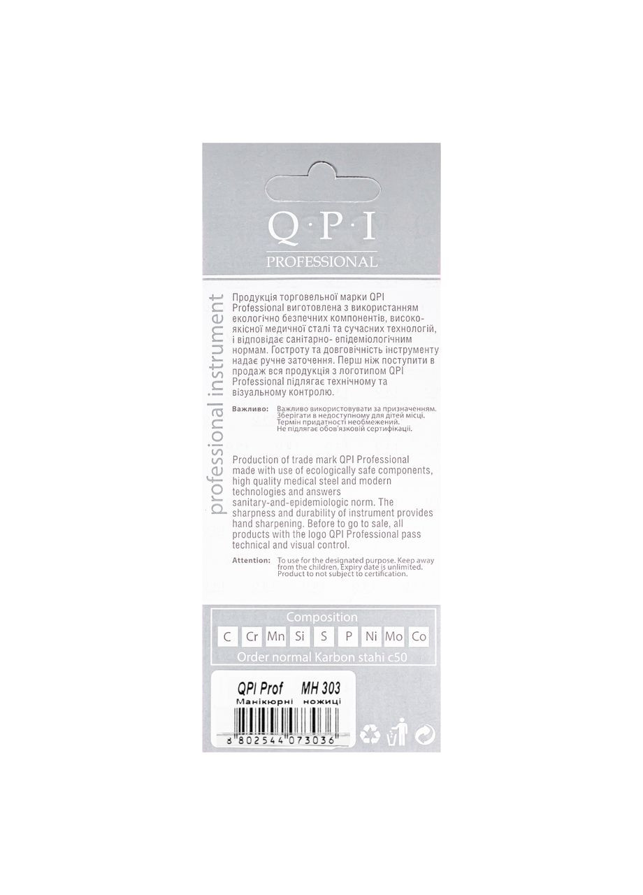 Ножиці для видалення кутикули Professional 10 см MH-303 Червоні QPI (302723639)