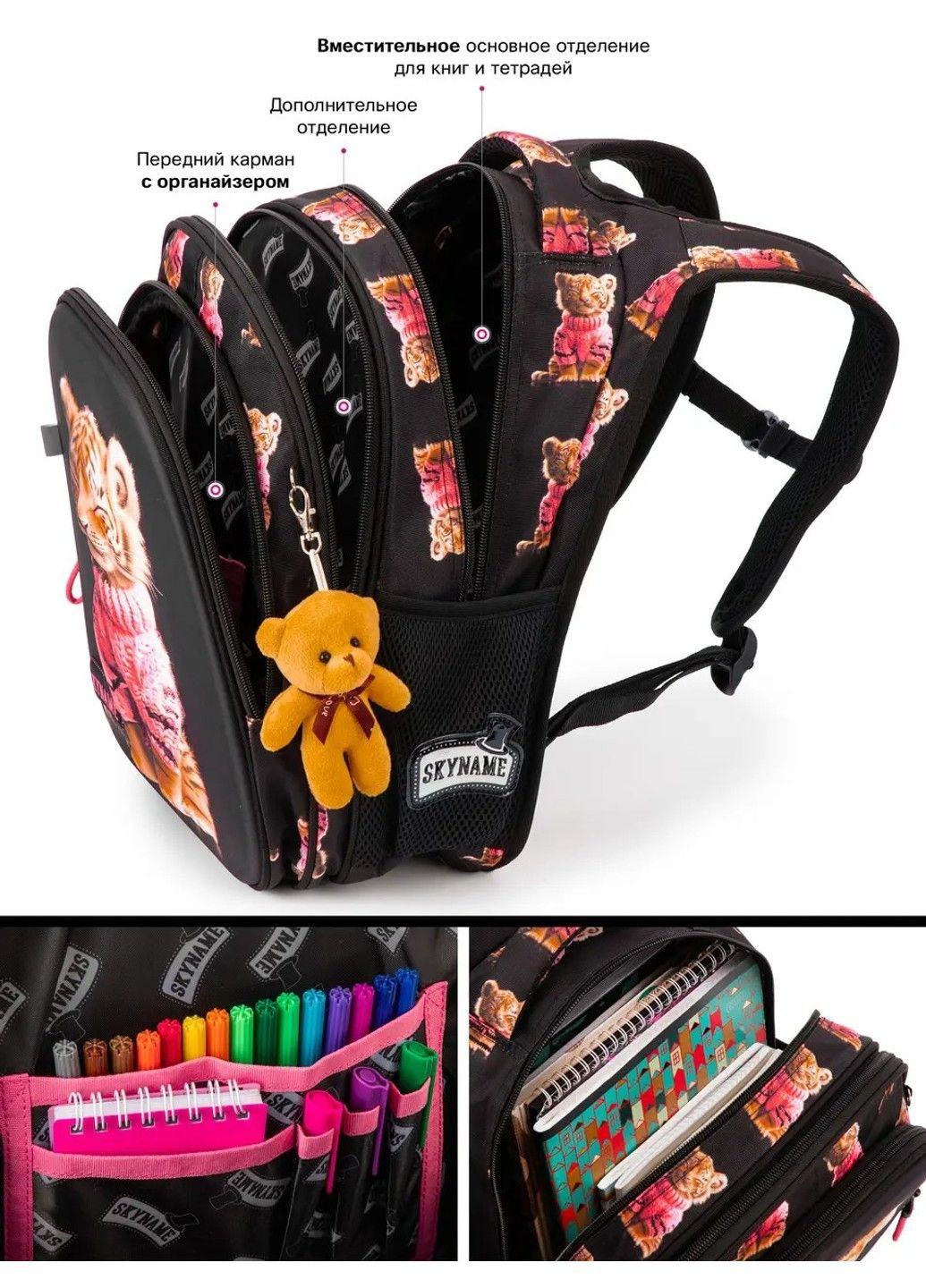 Шкільний рюкзак для дівчаток /SkyName R1-064 Winner (331532342)