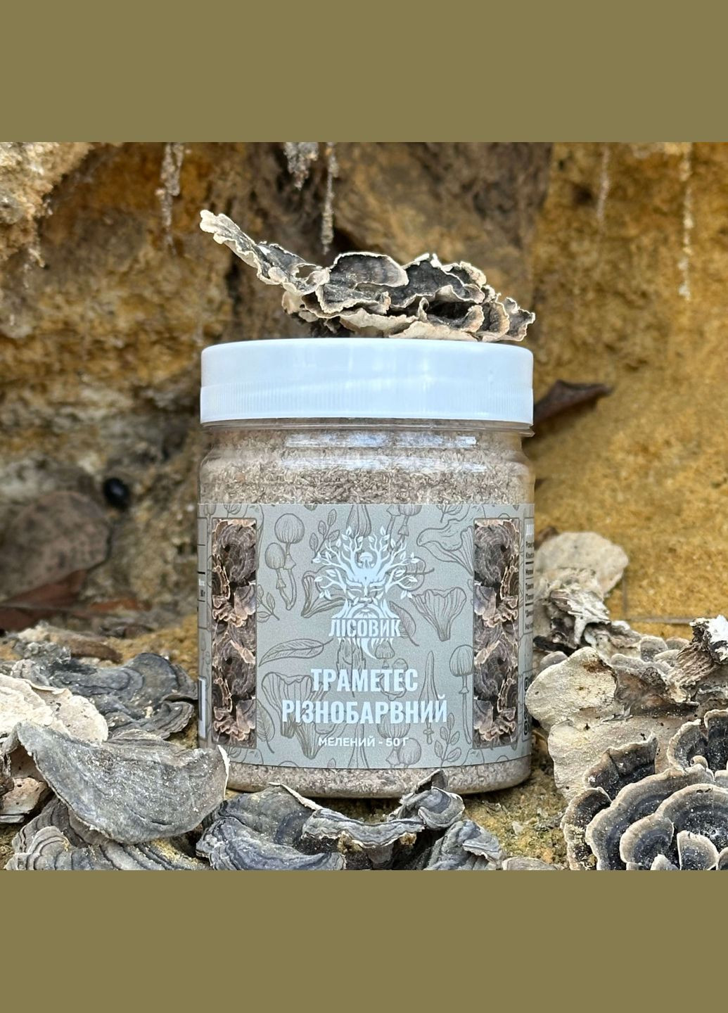Траметес разноцветный, молотый гриб 50 г Лісовик (334292935)