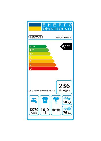 Пральна машина WMFO 10W 1200 I ELEYUS (367055958)