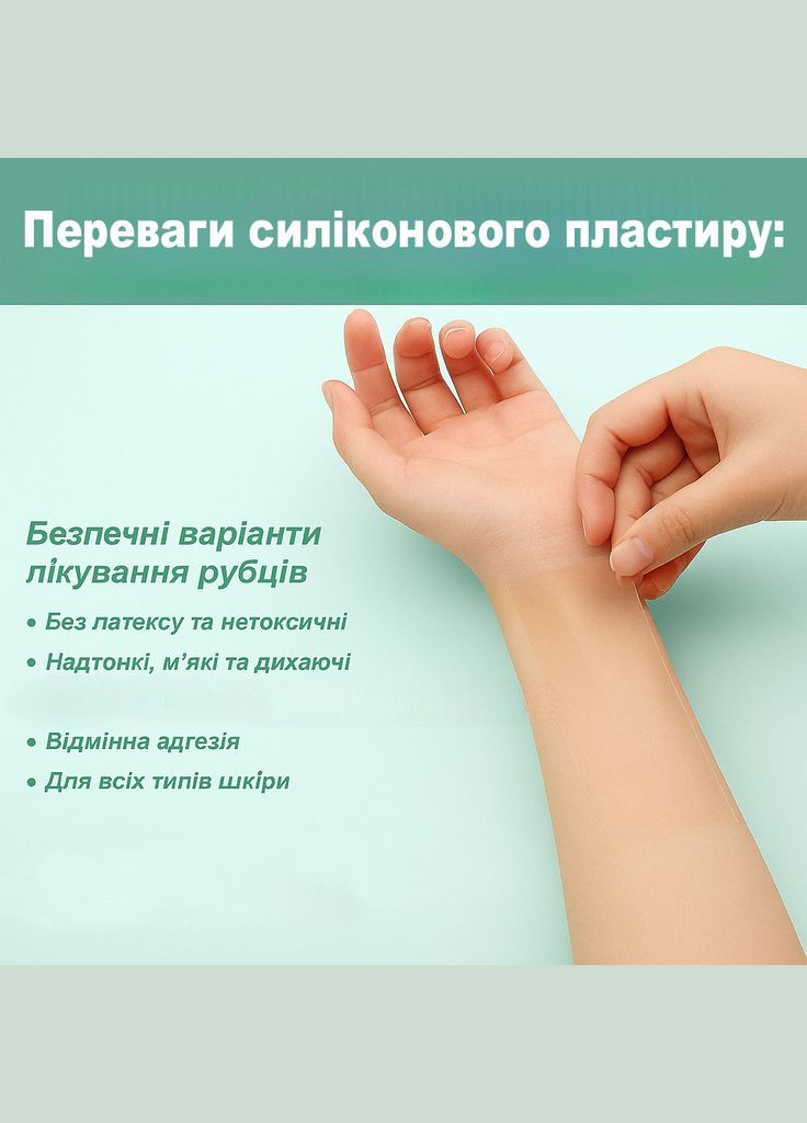 Медицинский силиконовый пластырь для заживления рубцов после операции, при ожогах и растяжках 4×150 см No Brand (337169225)