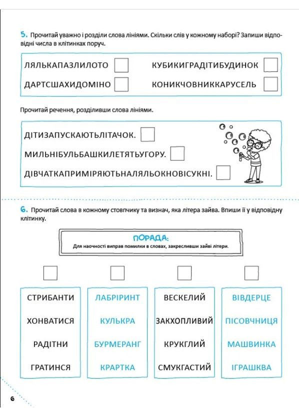Быстрочтение «Скоро до школы» 3ч - Светлана Костюк - Учебная книга для детей (9786171706576) Vivat (353497563)